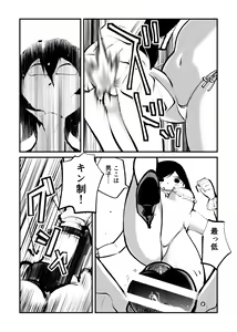 Page 21 of Denma Shitei - preview thumbnail