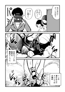 Page 24 of Denma Shitei - preview thumbnail