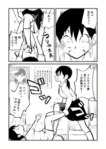 Page 7 of Denma Shitei - preview thumbnail