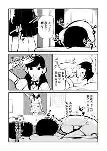 Page 8 of Denma Shitei - preview thumbnail