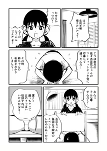 Page 9 of Denma Shitei - preview thumbnail