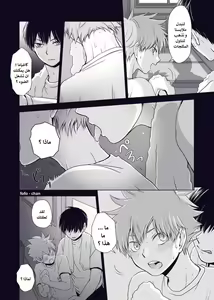 Page 3 of Wanna eat you up - preview thumbnail