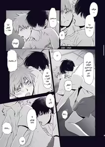 Page 4 of Wanna eat you up - preview thumbnail