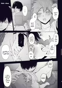 Page 8 of Wanna eat you up - preview thumbnail