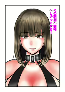 Page 12 of KINKERI Fighter Manami - preview thumbnail