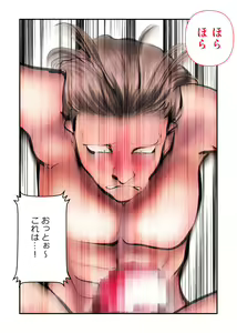 Page 32 of KINKERI Fighter Manami - preview thumbnail