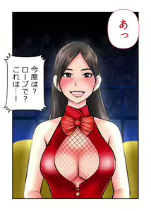 Page 47 of KINKERI Fighter Manami - preview thumbnail