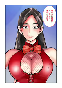 Page 62 of KINKERI Fighter Manami - preview thumbnail