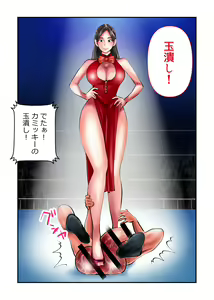 Page 63 of KINKERI Fighter Manami - preview thumbnail