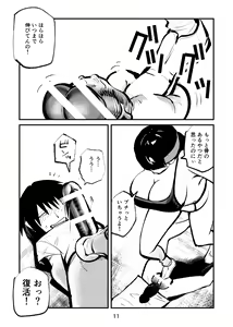 Page 11 of Ball-Kick Aerobics - preview thumbnail