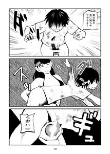 Page 13 of Ball-Kick Aerobics - preview thumbnail