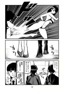 Page 19 of Ball-Kick Aerobics - preview thumbnail