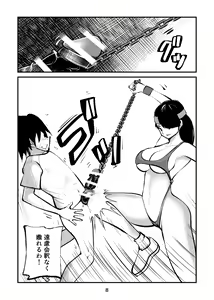 Page 8 of Ball-Kick Aerobics - preview thumbnail