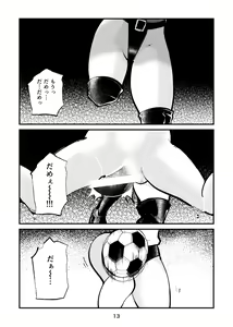 Page 13 of Ball Soccer - preview thumbnail