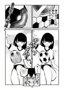Page 18 of Ball Soccer - preview thumbnail
