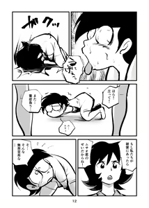 Page 12 of BALL BUSTING Lesson - preview thumbnail
