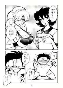 Page 13 of BALL BUSTING Lesson - preview thumbnail