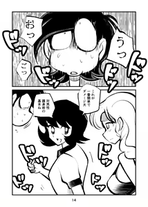 Page 14 of BALL BUSTING Lesson - preview thumbnail