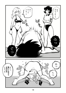 Page 19 of BALL BUSTING Lesson - preview thumbnail