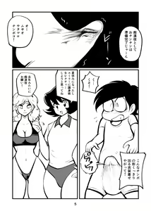 Page 5 of BALL BUSTING Lesson - preview thumbnail
