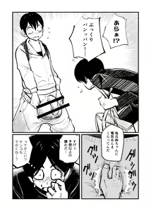 Page 11 of Omukai-san wa SM Kyoudai - preview thumbnail