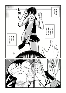 Page 13 of Omukai-san wa SM Kyoudai - preview thumbnail