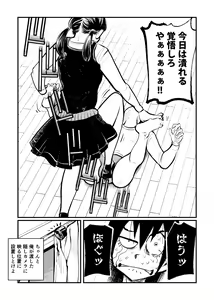 Page 14 of Omukai-san wa SM Kyoudai - preview thumbnail