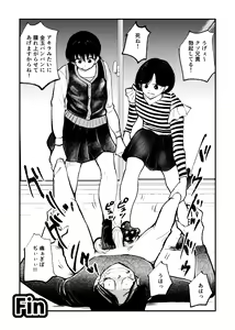 Page 20 of Omukai-san wa SM Kyoudai - preview thumbnail