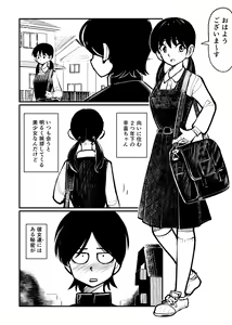Page 2 of Omukai-san wa SM Kyoudai - preview thumbnail