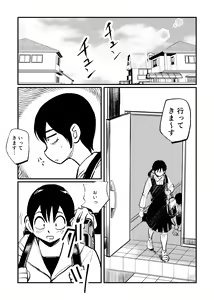 Page 9 of Omukai-san wa SM Kyoudai - preview thumbnail