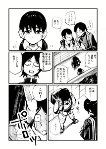 Page 10 of Omukai-san wa SM Kyoudai - preview thumbnail