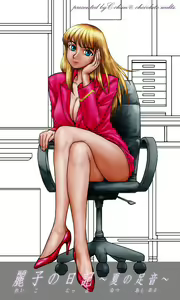 Reiko no Nikki ~Natsu no Ashioto~ - hentai manga cover image