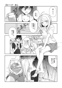Amatsutsumi — hentai manga cover on Fhentai