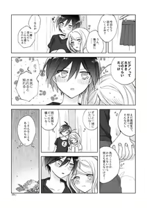 Page 12 of Amatsutsumi - preview thumbnail