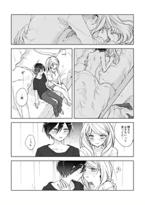 Page 2 of Amatsutsumi - preview thumbnail