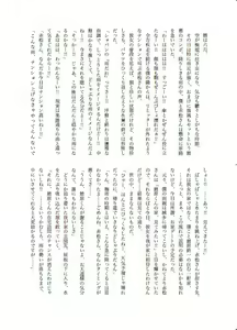Page 12 of ame no musique - preview thumbnail