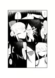Page 12 of NECROPHILIA - preview thumbnail