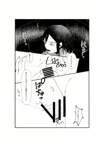 Page 14 of NECROPHILIA - preview thumbnail