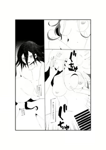 Page 15 of NECROPHILIA - preview thumbnail