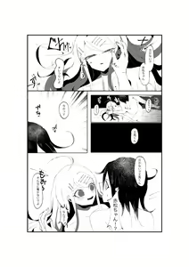 Page 17 of NECROPHILIA - preview thumbnail
