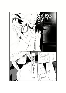 Page 18 of NECROPHILIA - preview thumbnail