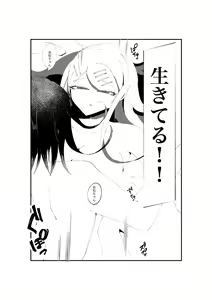 Page 19 of NECROPHILIA - preview thumbnail