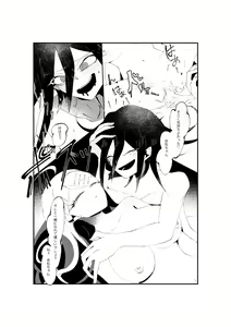 Page 20 of NECROPHILIA - preview thumbnail