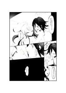 Page 21 of NECROPHILIA - preview thumbnail