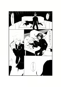 Page 23 of NECROPHILIA - preview thumbnail