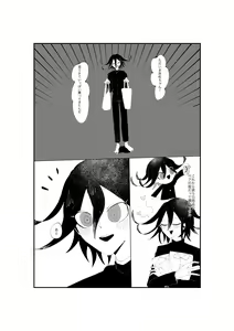 Page 26 of NECROPHILIA - preview thumbnail