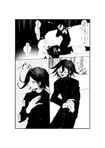 Page 28 of NECROPHILIA - preview thumbnail