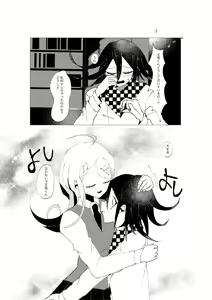 Page 35 of NECROPHILIA - preview thumbnail