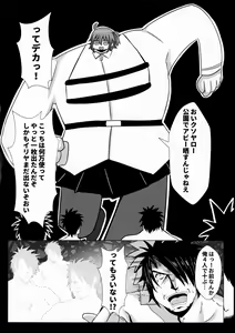 Page 23 of Hyoushi ni Ippai Condom o Kaiteiru kedo Nakami ni wa Condom ga Nai Abigail no Usui Hon - preview thumbnail