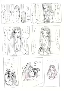 Page 8 of Rori Sei to Nii-san - preview thumbnail